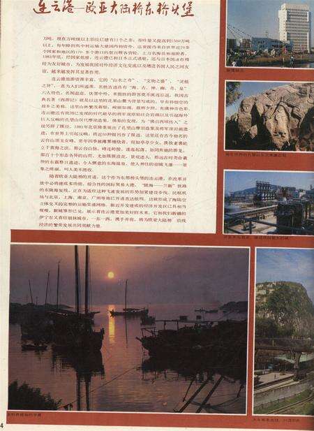 新疆画报1990年第05期.pdf电子版_新疆维吾尔族自治区志预览图5