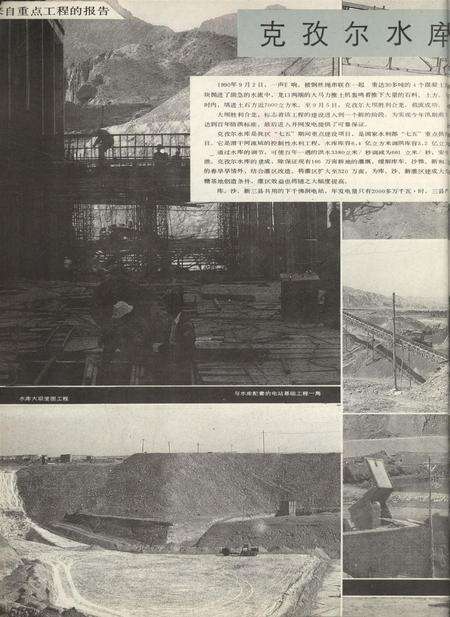 新疆画报1991年第01期.pdf电子版_新疆维吾尔族自治区志预览图5