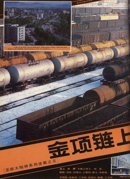 新疆画报1991年第03期.pdf电子版_新疆维吾尔族自治区志预览图5