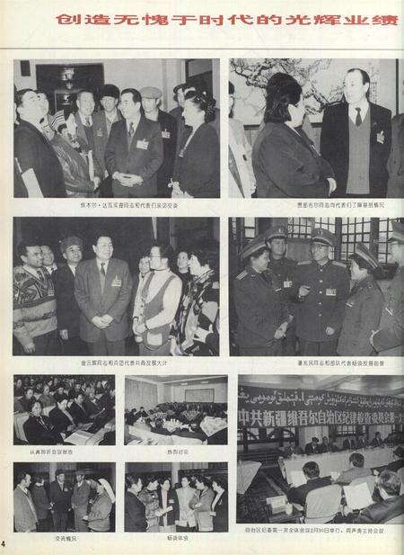 新疆画报1996年第02期.pdf电子版_新疆维吾尔族自治区志预览图5
