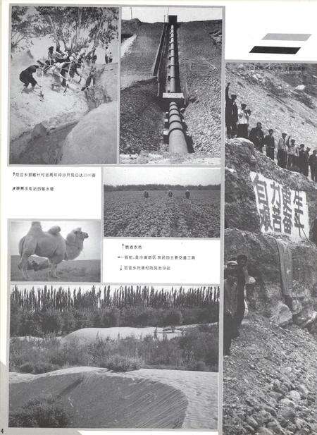 新疆画报1997年第01期.pdf电子版_新疆维吾尔族自治区志预览图5
