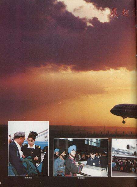 新疆画报1997年第06期.pdf电子版_新疆维吾尔族自治区志预览图5