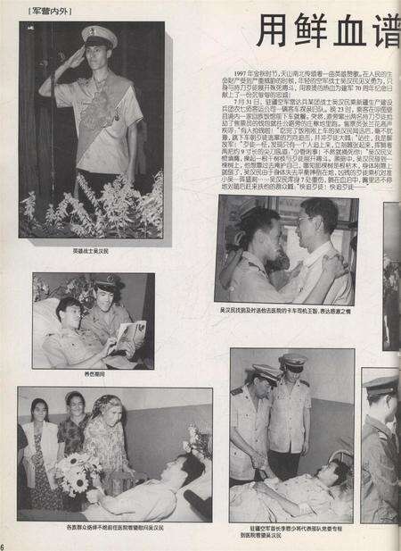 新疆画报1998年第01期.pdf电子版_新疆维吾尔族自治区志预览图5