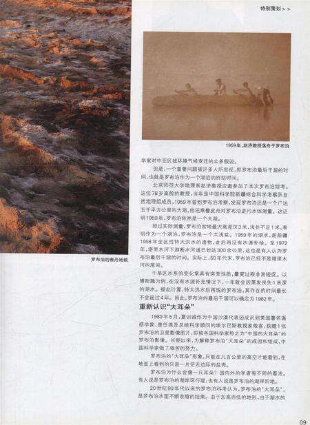 新疆画报2009年第02期.pdf电子版_新疆维吾尔族自治区志预览图5