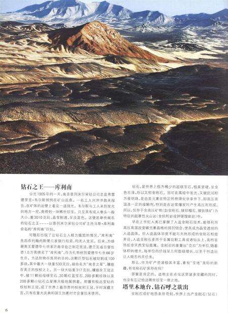 新疆画报2009年第03期.pdf电子版_新疆维吾尔族自治区志预览图5