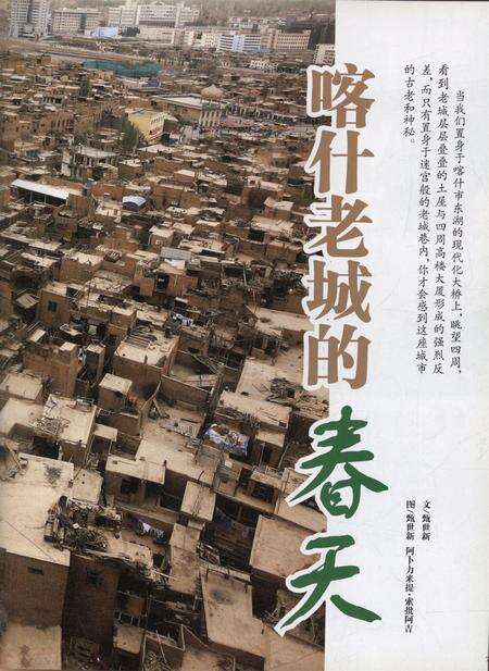 新疆画报2009年第06期.pdf电子版_新疆维吾尔族自治区志预览图5