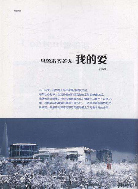 新疆画报2010年第01期.pdf电子版_新疆维吾尔族自治区志预览图5