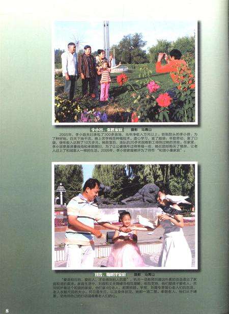 新疆画报2010年第04期.pdf电子版_新疆维吾尔族自治区志预览图5