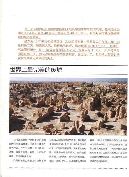 新疆画报2010年第07期.pdf电子版_新疆维吾尔族自治区志预览图5