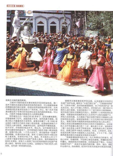 新疆画报2010年第09期.pdf电子版_新疆维吾尔族自治区志预览图5