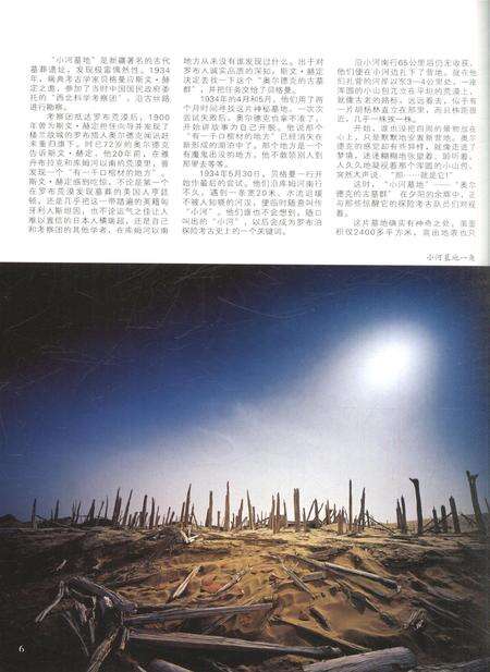 新疆画报2010年第12期.pdf电子版_新疆维吾尔族自治区志预览图5