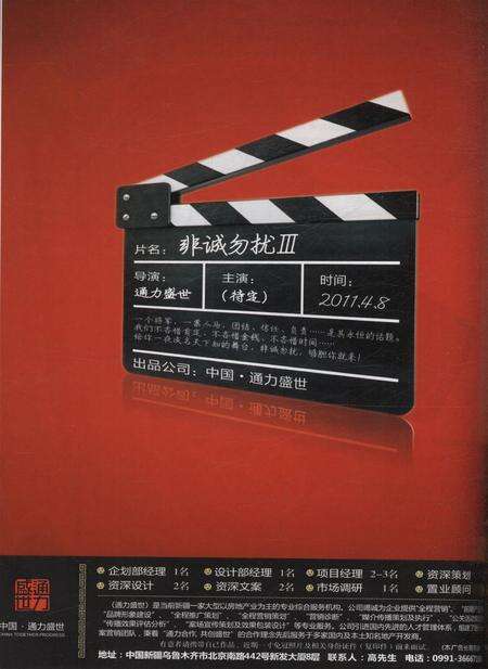 新疆画报2011年第04期.pdf电子版_新疆维吾尔族自治区志预览图5