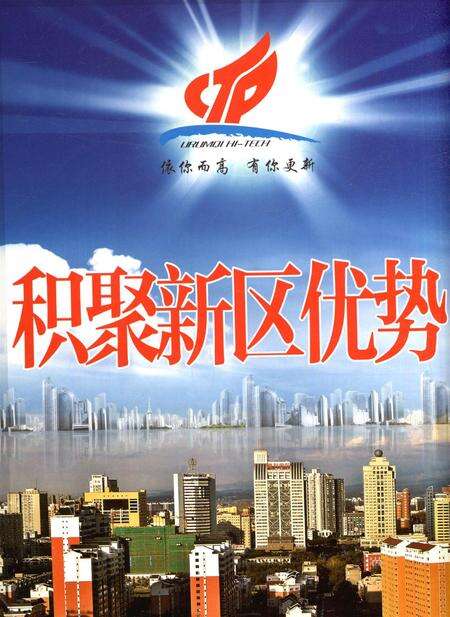 新疆画报2011年第08期.pdf电子版_新疆维吾尔族自治区志预览图5