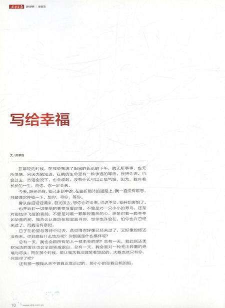 新疆画报2012年第05期.pdf电子版_新疆维吾尔族自治区志预览图5