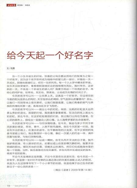 新疆画报2012年第06期.pdf电子版_新疆维吾尔族自治区志预览图5