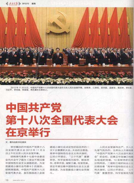 新疆画报2012年第12期.pdf电子版_新疆维吾尔族自治区志预览图5
