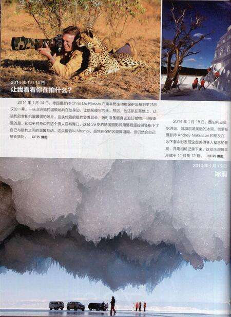 新疆画报2014年第02期.pdf电子版_新疆维吾尔族自治区志预览图5