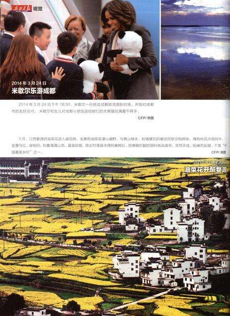 新疆画报2014年第04期.pdf电子版_新疆维吾尔族自治区志预览图5