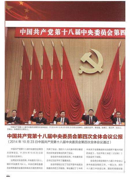 新疆画报2015年第02期.pdf电子版_新疆维吾尔族自治区志预览图5