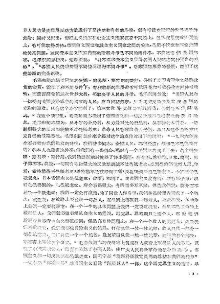 新疆红旗1960年第19-20期.pdf电子版_新疆维吾尔族自治区志预览图5