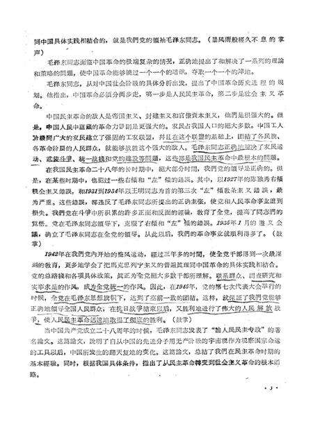 新疆红旗1961年第08期.pdf电子版_新疆维吾尔族自治区志预览图5