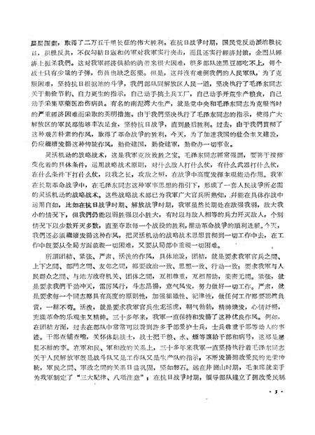 新疆红旗1961年第09期.pdf电子版_新疆维吾尔族自治区志预览图5