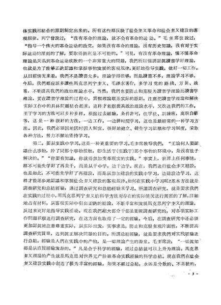 新疆红旗1961年第12期.pdf电子版_新疆维吾尔族自治区志预览图5