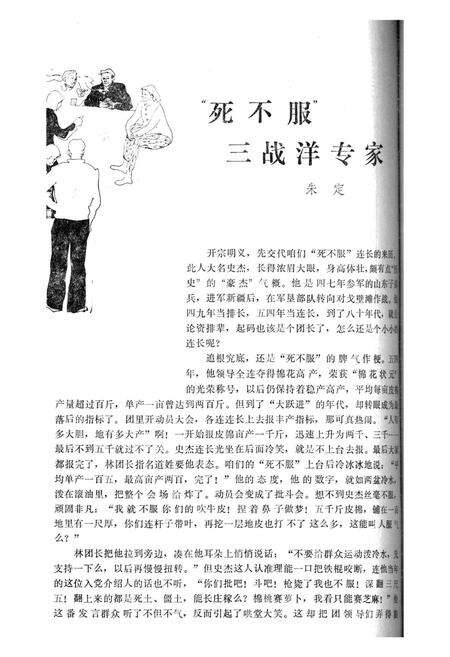 新疆绿洲1984年第04期.pdf电子版_新疆维吾尔族自治区志预览图5