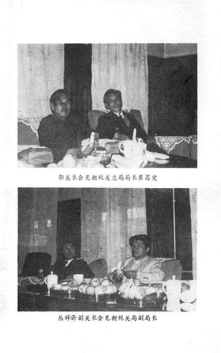 -丹东海关志.pdf电子版_辽宁省志预览图5