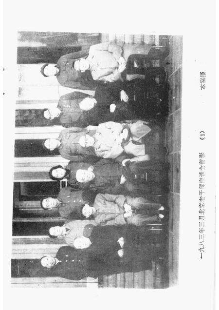 1984-长治党史资料  总第5辑.pdf电子版_山西省志预览图5