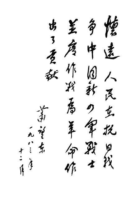 1984版怀远革命斗争史料选编  1919—1949.pdf电子版_安徽省志预览图5