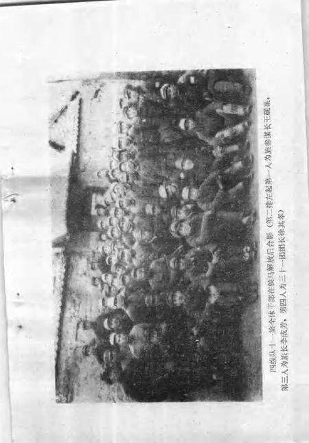 -侯马解放史料选编  1946-1949.pdf电子版_山西省志预览图5