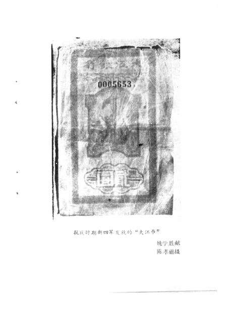 1984版铜陵文史资料选编  第1辑.pdf电子版_安徽省志预览图5