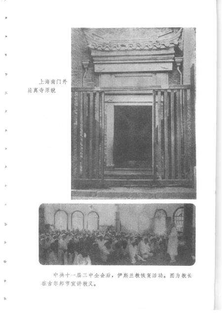 1985-上海文史资料选辑  第49辑.pdf电子版_上海市志预览图5