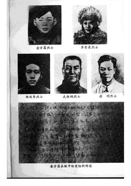 1985-代县文史资料  第一辑.pdf电子版_山西省志预览图5