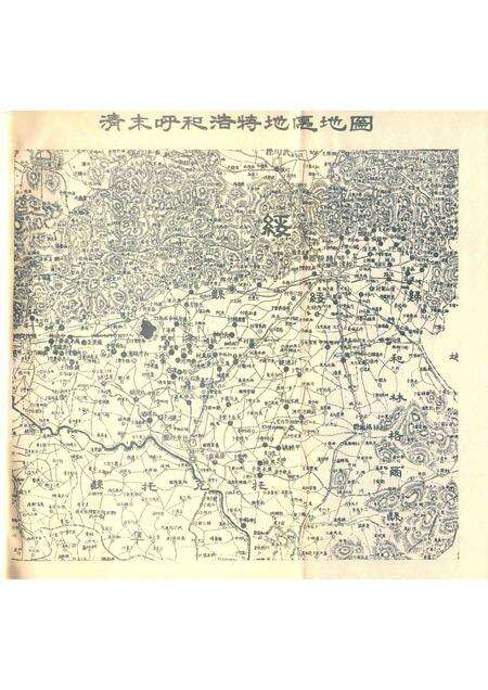 1985-内蒙古自治区地名志  呼和浩特市分册.pdf电子版_内蒙古志预览图5
