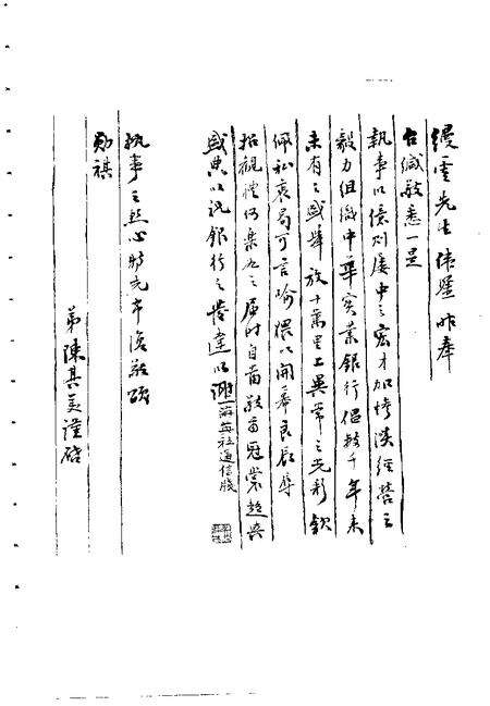 -南市文史资料选辑  第4辑.pdf电子版_上海市志预览图5