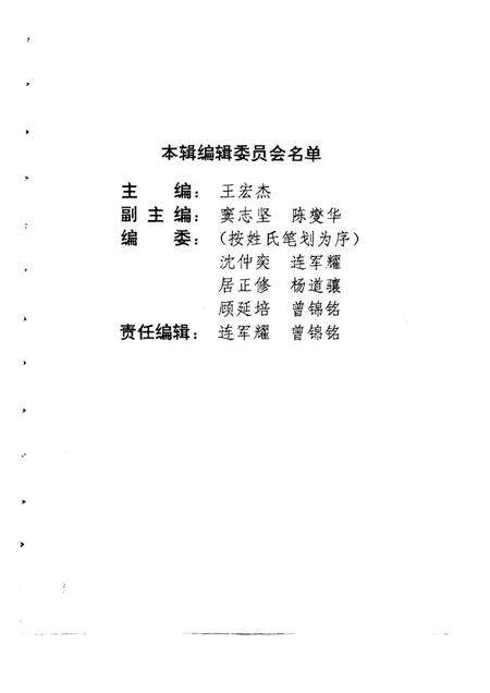 -南市文史资料选辑  第6辑  纪念抗日战争胜利五十周年.pdf电子版_上海市志预览图5