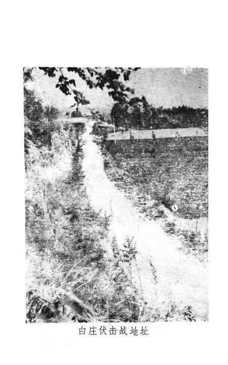 1985-榆社抗战史  1  峥嵘岁月.pdf电子版_山西省志预览图5