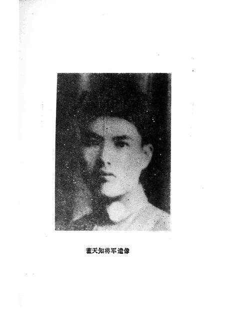 1985-潞城文史资料  第1辑  革命回忆录专辑.pdf电子版_山西省志预览图5