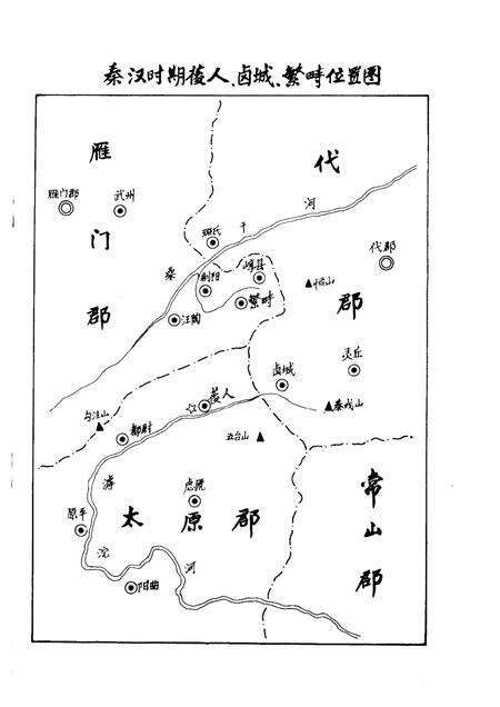 1985-繁峙县志  第1卷  概况  初稿.pdf电子版_山西省志预览图5