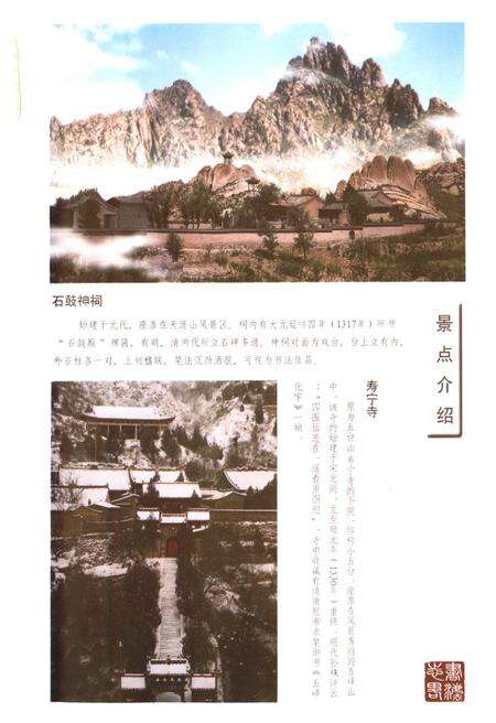 -原平文史资料  总第10辑.pdf电子版_山西省志预览图5