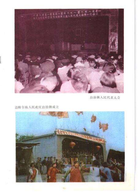 1985-莫力达瓦达斡尔族自治旗概况.pdf电子版_内蒙古志预览图5