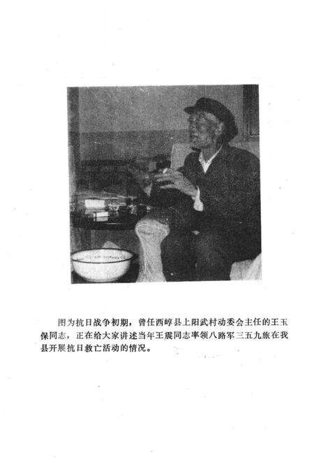 -原平文史资料  第1辑.pdf电子版_山西省志预览图5