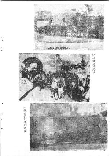 1985-阜新党史资料  第2辑.pdf电子版_辽宁省志预览图5