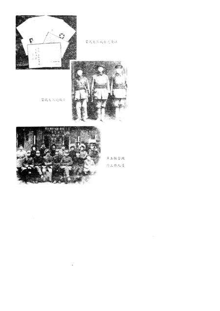 1985-阜新蒙古族自治县概况.pdf电子版_辽宁省志预览图5