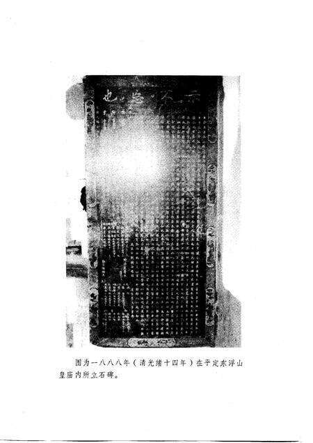 1985-阳泉煤矿史.pdf电子版_山西省志预览图5