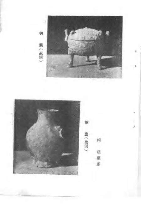 1985版亳县文史资料  第2辑.pdf电子版_安徽省志预览图5