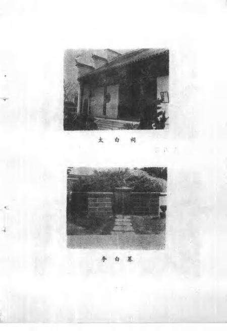 1985版当涂文史资料  第1辑.pdf电子版_安徽省志预览图5