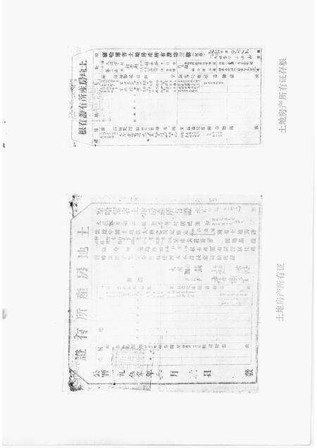 -大同土改.pdf电子版_山西省志预览图5